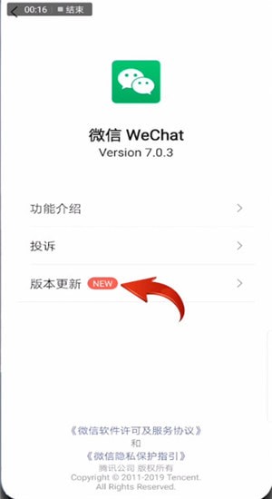 微信版本過(guò)低怎么進(jìn)行升級(jí)?版本過(guò)低升級(jí)方法說(shuō)明