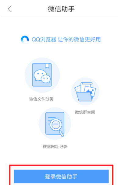 QQ瀏覽器如何查看微信文件？查看微信文件的技巧分享