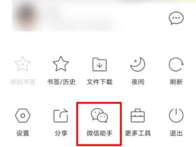 QQ瀏覽器如何查看微信文件？查看微信文件的技巧分享