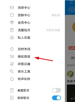 酷狗音樂(lè)怎么申請(qǐng)調(diào)音師?申請(qǐng)調(diào)音師的方法介紹