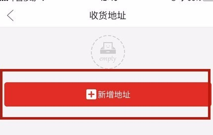 拼多多怎么新增收貨地址？新增收貨地址的方法介紹
