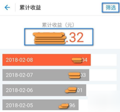 支付寶余額寶如何查看收益明細？查看收益明細的方法說明