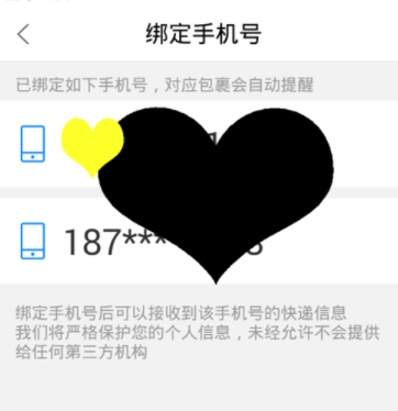 菜鳥裹裹怎么綁定京東賬號？綁定京東賬號的步驟分享