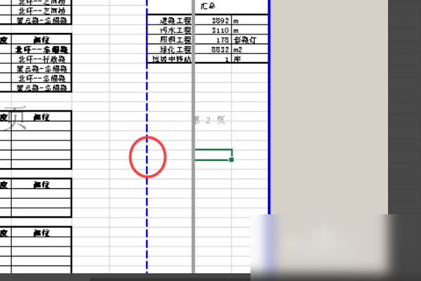 excel分頁(yè)預(yù)覽怎么弄 分頁(yè)預(yù)覽設(shè)置介紹