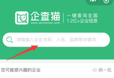 微信如何查詢企業信息？查詢企業信息方法介紹