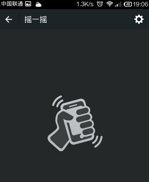 微信怎么關掉搖一搖聲音？關閉搖一搖聲音步驟分享