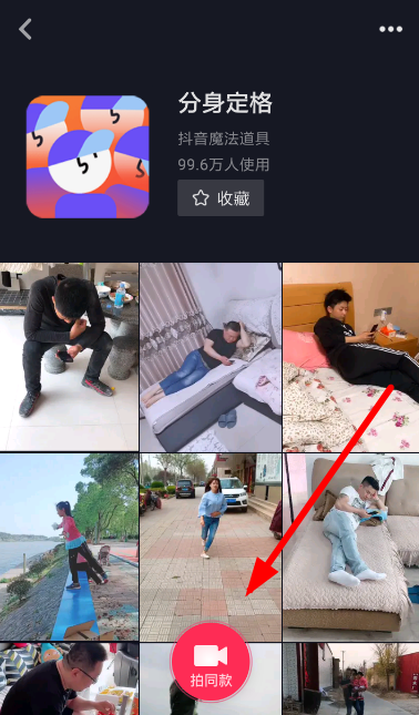 抖音中怎么拍攝分身定格？拍攝分身定格的方法介紹