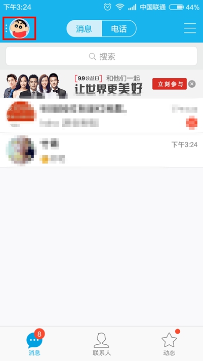 QQ怎么設(shè)置不自動(dòng)接收?qǐng)D片？設(shè)置不自動(dòng)接收?qǐng)D片方法介紹
