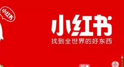 小紅書如何解除第三方賬號綁定？解除第三方賬號綁定的技巧介紹