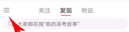 小紅書如何解除第三方賬號綁定？解除第三方賬號綁定的技巧介紹