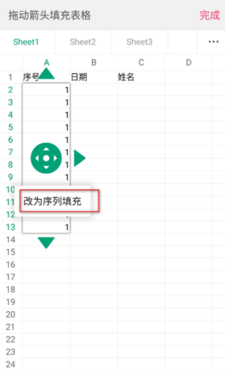 手機(jī)WPS怎么填充序列?填充序列的詳細(xì)步驟分享