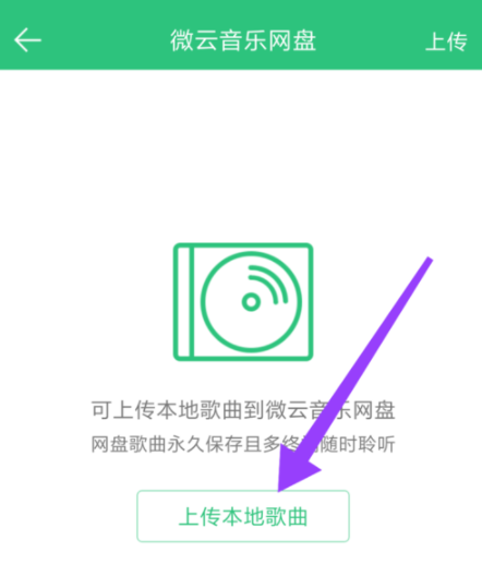 QQ音樂如何備份音樂？備份音樂的方法說明