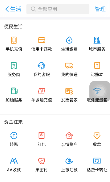 支付寶如何轉(zhuǎn)讓話費(fèi)卡?轉(zhuǎn)讓話費(fèi)卡步驟分享
