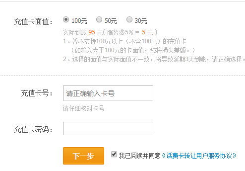 支付寶如何轉(zhuǎn)讓話費(fèi)卡?轉(zhuǎn)讓話費(fèi)卡步驟分享