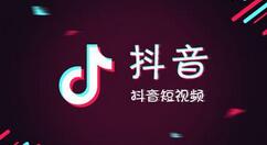 抖音私密賬號怎么進行取消？私密賬號取消方法說明