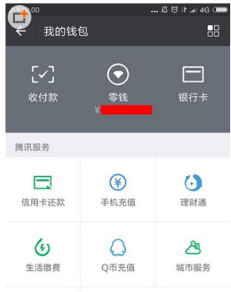 微信如何導出零錢明細？導出零錢明細的方法介紹