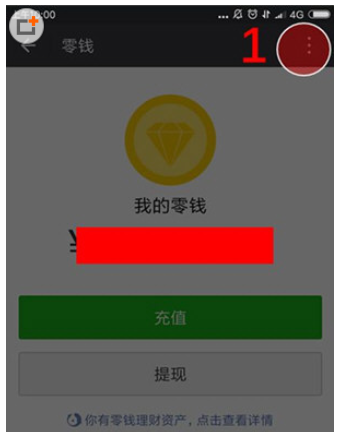 微信如何導出零錢明細？導出零錢明細的方法介紹