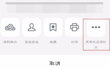 QQ文件怎么保存到百度網(wǎng)盤?QQ文件保存到百度網(wǎng)盤的操作方法匯總