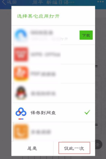 QQ文件怎么保存到百度網(wǎng)盤?QQ文件保存到百度網(wǎng)盤的操作方法匯總