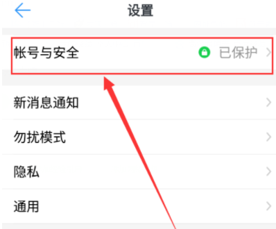 釘釘怎么設置鎖屏密碼？鎖屏密碼設置方法分享