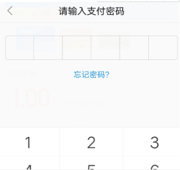 支付寶怎么購買地鐵周卡？購買地鐵周卡步驟分享