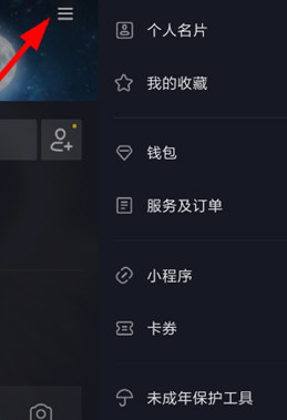 抖音怎么取消私密賬號(hào)?取消私密賬號(hào)的方法說明