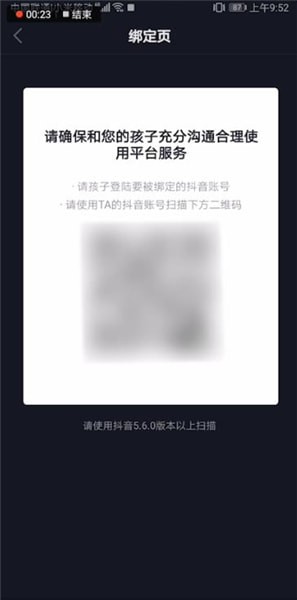 抖音怎么綁定親子平臺(tái)？綁定親子平臺(tái)的方法說明