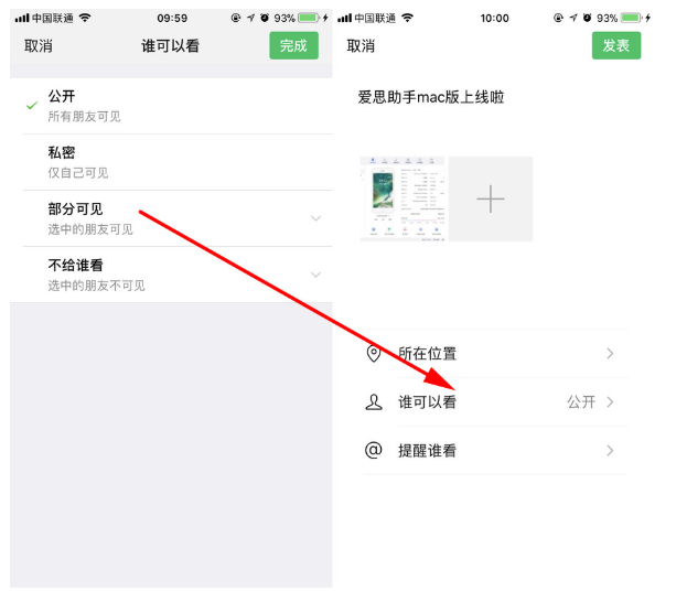 微信中怎么聯(lián)系人分組？聯(lián)系人分組的詳細操作步驟分享