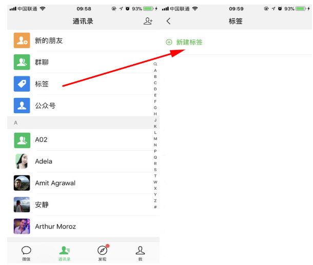 微信中怎么聯(lián)系人分組？聯(lián)系人分組的詳細操作步驟分享
