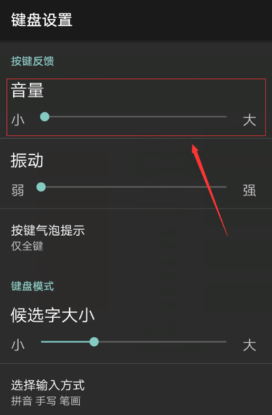 搜狗輸入法怎么關閉打字音效？關閉打字音效的方法說明