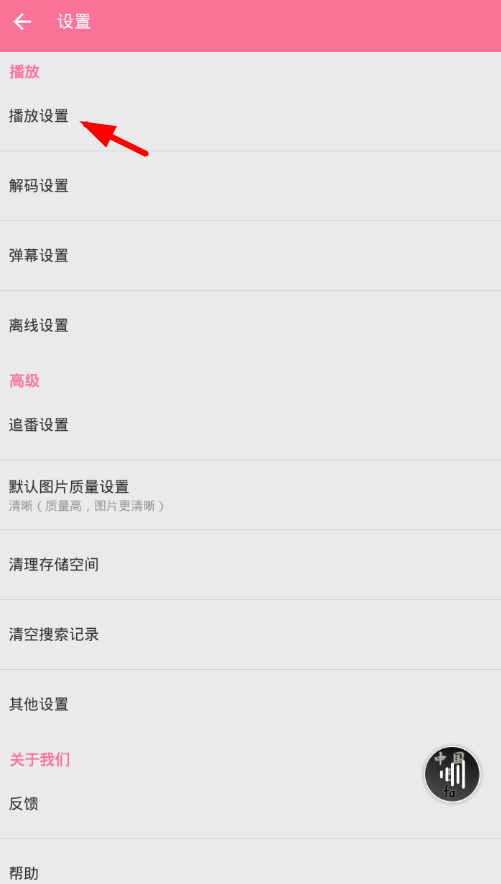 嗶哩嗶哩如何設(shè)置定時(shí)關(guān)閉音頻？設(shè)置關(guān)閉音頻的方法說(shuō)明