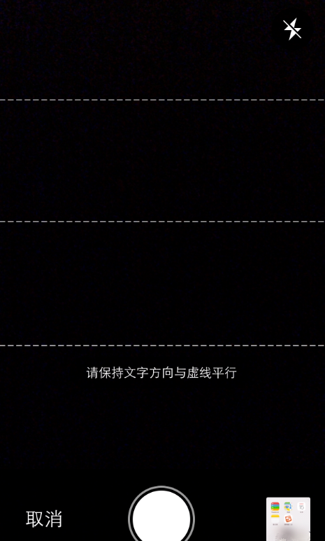 搜狗輸入法的文字掃描功能怎么使用？文字掃描功能使用方法介紹