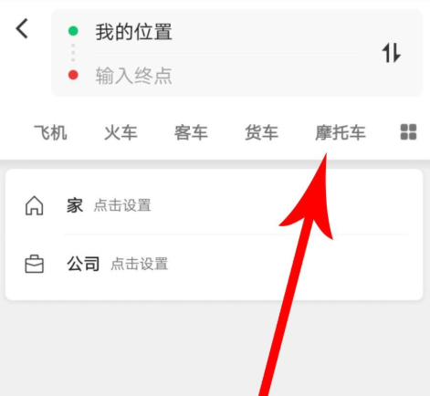 高德地圖摩托車導航功能怎么使用？使用摩托車導航功能介紹
