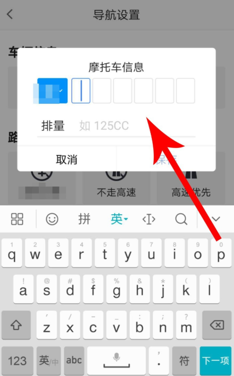 高德地圖摩托車導航功能怎么使用？使用摩托車導航功能介紹