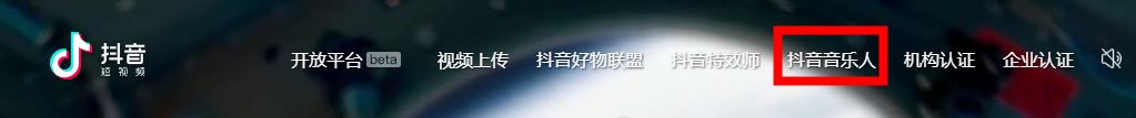 怎么申請(qǐng)成為抖音音樂人?具體申請(qǐng)步驟分享
