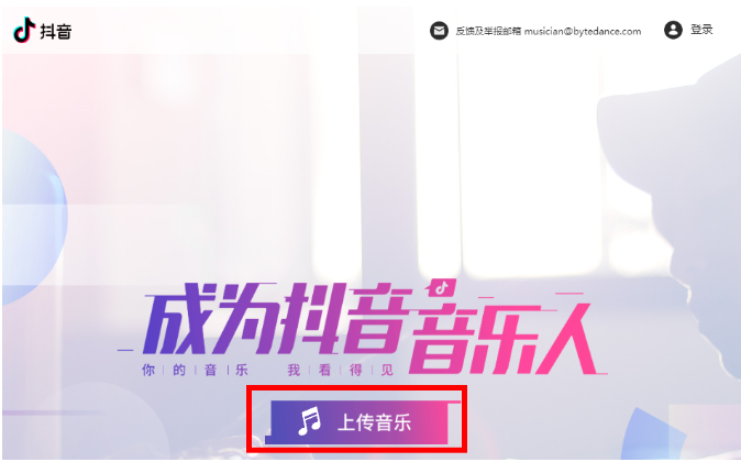 怎么申請(qǐng)成為抖音音樂人?具體申請(qǐng)步驟分享