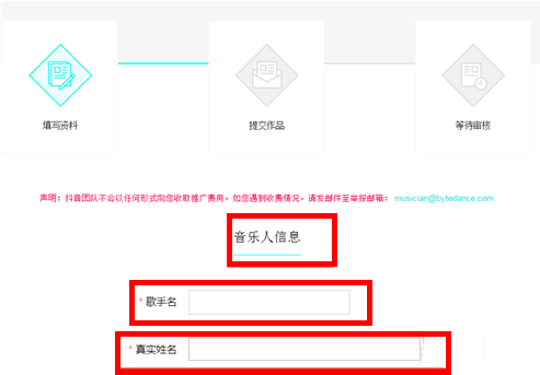 怎么申請(qǐng)成為抖音音樂人?具體申請(qǐng)步驟分享