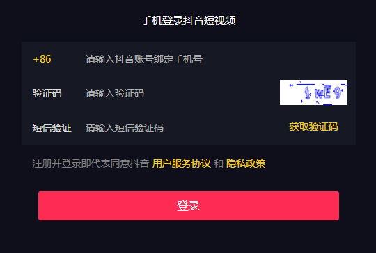 怎么申請(qǐng)成為抖音音樂人?具體申請(qǐng)步驟分享