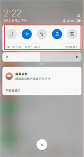 微信語(yǔ)音發(fā)不出去是什么原因?解決語(yǔ)音發(fā)不出去了處理方法分享