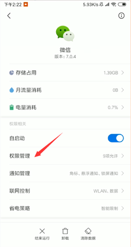 微信語(yǔ)音發(fā)不出去是什么原因?解決語(yǔ)音發(fā)不出去了處理方法分享