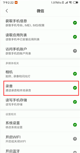 微信語(yǔ)音發(fā)不出去是什么原因?解決語(yǔ)音發(fā)不出去了處理方法分享