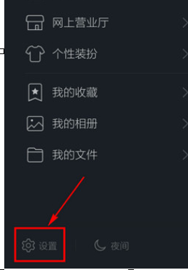 手機QQ中怎么刪除緩存？刪除緩存的具體方法分享