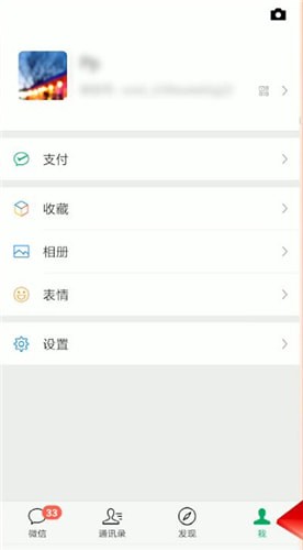 微信中怎么將黑名單人刪除？刪除黑名單人的具體操作方法分享