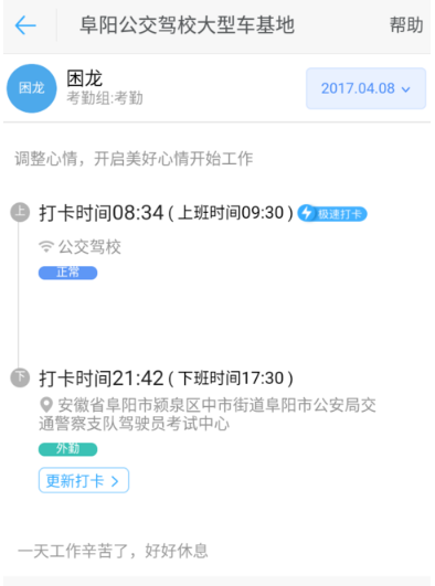 怎么啟用釘釘拍照打卡功能？啟用釘釘牌照打卡功能方法介紹
