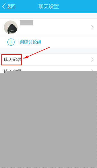 手機(jī)QQ中如何將聊天記錄導(dǎo)出?導(dǎo)出聊天記錄的方法介紹
