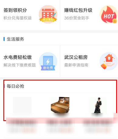 支付寶怎么發(fā)起拼團？發(fā)起拼團的方法說明
