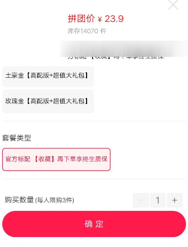 支付寶怎么發(fā)起拼團？發(fā)起拼團的方法說明