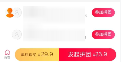 支付寶怎么發(fā)起拼團？發(fā)起拼團的方法說明