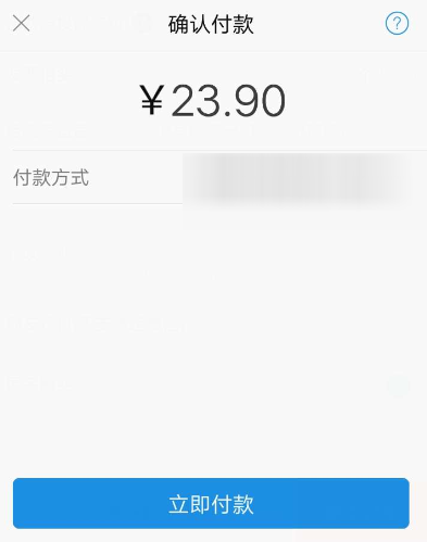 支付寶怎么發(fā)起拼團？發(fā)起拼團的方法說明