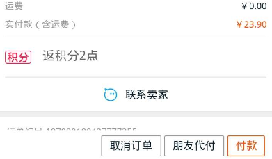 支付寶怎么發(fā)起拼團？發(fā)起拼團的方法說明